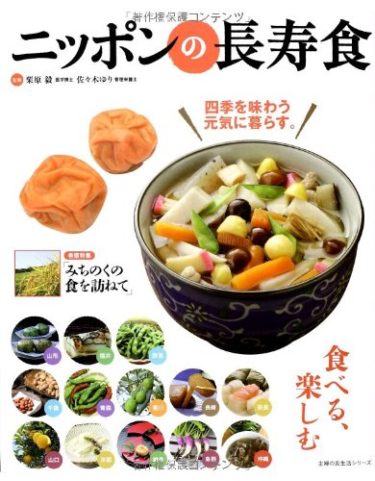 日本酒健康法｜百薬の長である日本酒を長寿の味方に