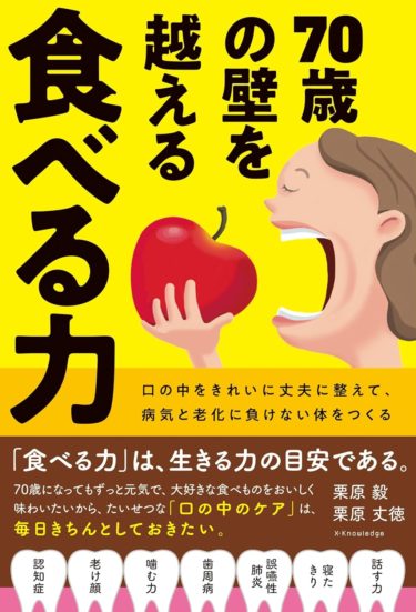 70代から急に筋力が落ちるのはなぜ？食べる力の低下とたんぱく質不足