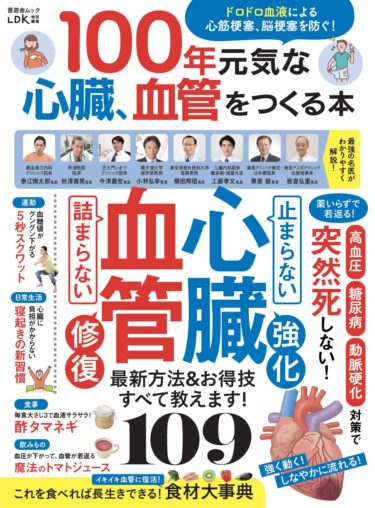 青魚の油で血液サラサラ｜EPA・DHAで血管を若返らせる