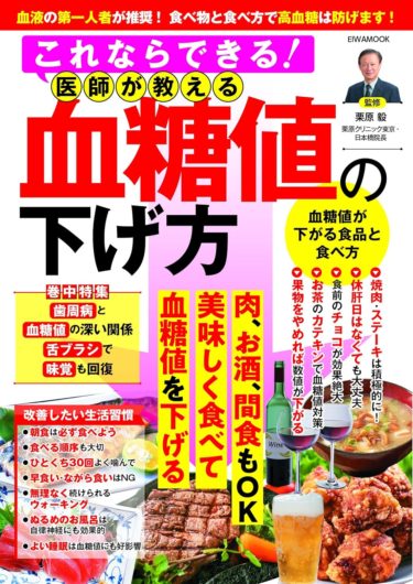 卵は超優良たんぱく源！医師が教える卵で始める血糖値ケア