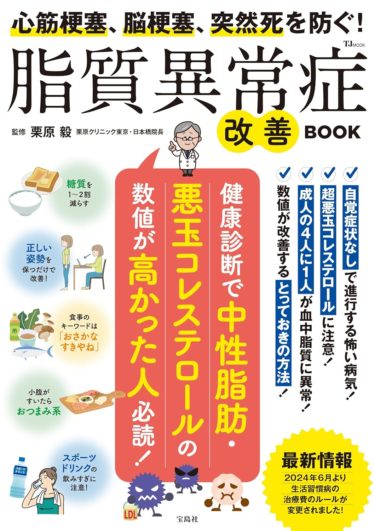 糖質ちょいオフ生活はGI値を意識することから