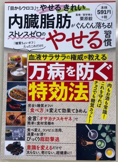 糖質を控えてたんぱく質を増やすだけ！内臓脂肪がスッと落ちる健康的な食べ方